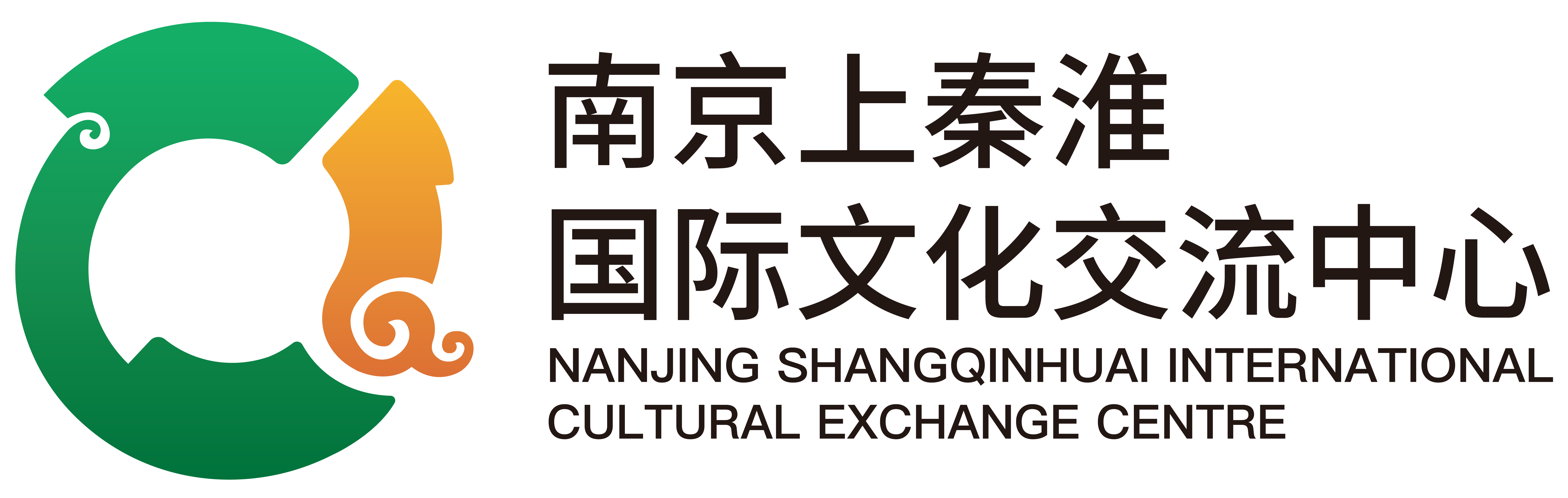 上秦淮国际文化交流中心
